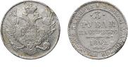 3 рубля 1842 года