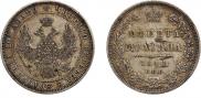 Полтина 1848 года