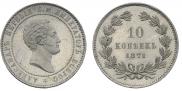 10 kopecks 1871 year