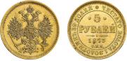 5 roubles 1873 year