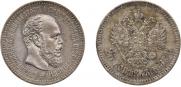 25 kopecks 1887 year