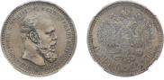1 rouble 1893 year