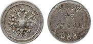 24 dolyas 1881 year