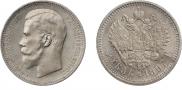 1 рубль 1897 года