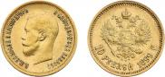 10 roubles 1899 year