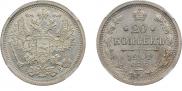 20 копеек 1901 года