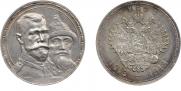 1 rouble 1913 year
