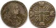 1 рубль 1728 года