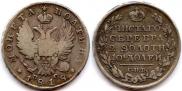 Poltina 1818 year