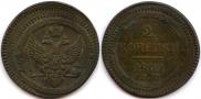 2 kopecks 1802 year