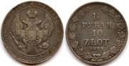 1,5 рубля - 10 злотых 1833 года