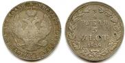 3/4 roubles - 5 złotych 1838 year