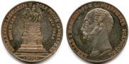 1 rouble 1859 year