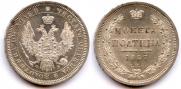 Полтина 1857 года