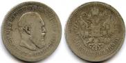 50 копеек 1893 года