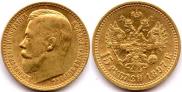 15 roubles 1897 year