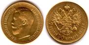 7,5 roubles 1897 year