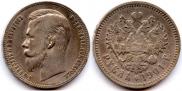 1 rouble 1901 year