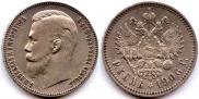 1 rouble 1906 year