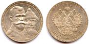 1 rouble 1913 year