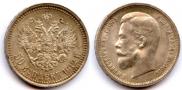 50 kopecks 1912 year