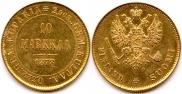 10 марок 1878 года