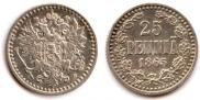 25 пенни 1865 года