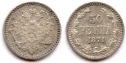 50 pennia 1871 year