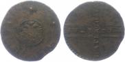 5 kopecks 1723 year