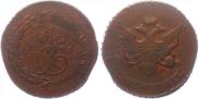 5 kopecks 1793 year