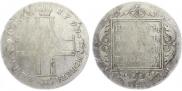 1 рубль 1799 года