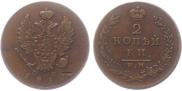 2 kopecks 1812 year