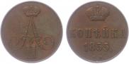 1 kopeck 1855 year
