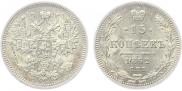 15 kopecks 1862 year