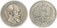 1 rouble 1893 year