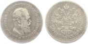 50 копеек 1894 года