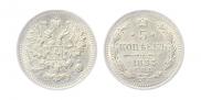 5 копеек 1883 года