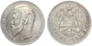 1 рубль 1901 года