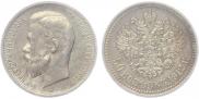 50 kopecks 1912 year