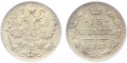 15 kopecks 1917 year