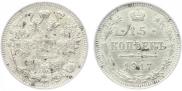 15 kopecks 1917 year