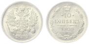 10 kopecks 1900 year