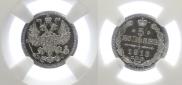 5 копеек 1913 года