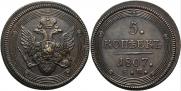 5 kopecks 1807 year