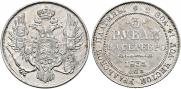 3 roubles 1835 year