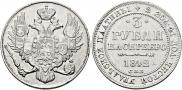 3 рубля 1842 года