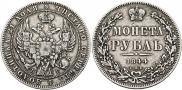 1 рубль 1844 года