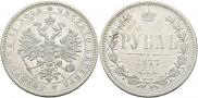 1 rouble 1877 year