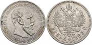1 rouble 1893 year