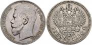 1 rouble 1896 year